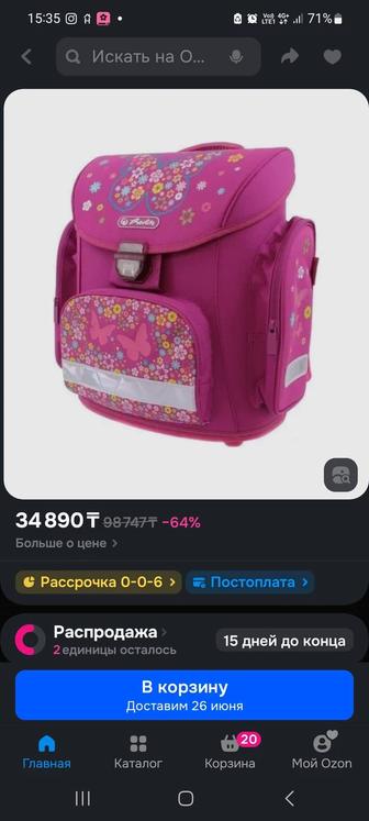 Продам рюкзаки для начальной школы