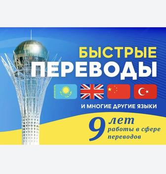 Орыс тілінен қазақ тіліне мәтін аударамыз