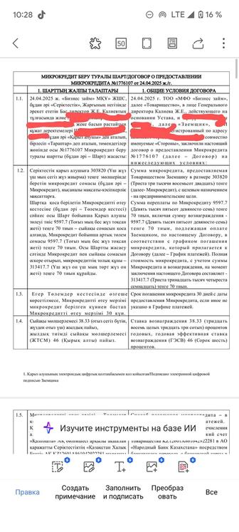 Помогу снять аресты ЧСИ, получить график в любой МФО