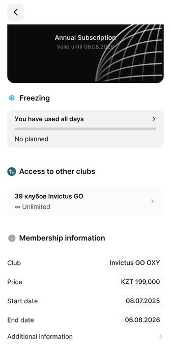 Абонемент invictus go