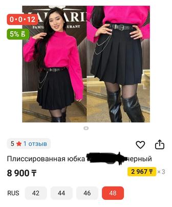 Продам новую юбку
