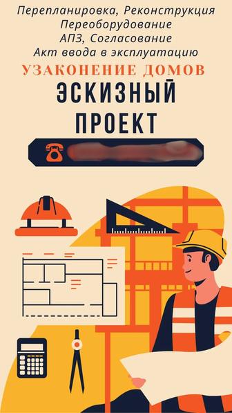 ЭСКИЗНЫЙ ПРОЕКТ, Топографическая съемка