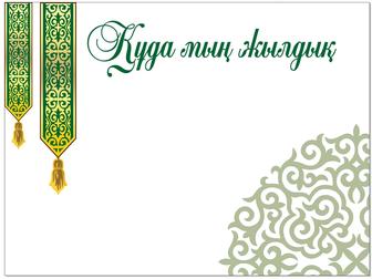 Сдам в аренду баннер и флажки