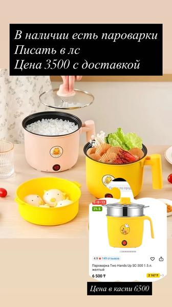 Продам пароварку