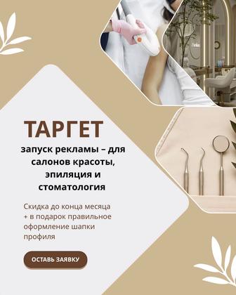 Запускаю рекламу