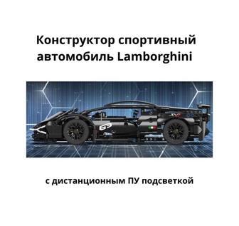 Конструктор Lamborghini