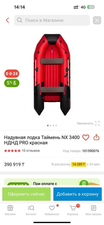 Продам лодку