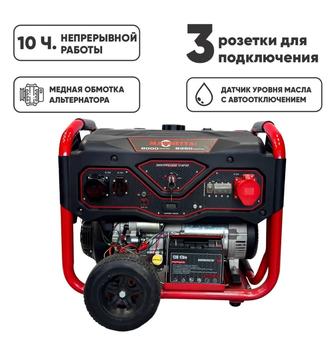 Продается Электростанция бензиновая Magnetta 8 кВт 3 (380/220 В), GFE11000D