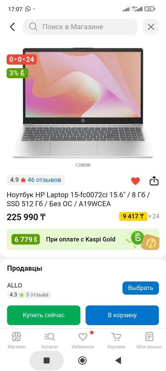 Продаю ноутбук