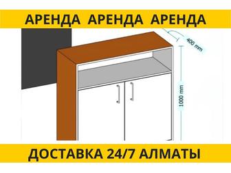 Аренда ресепшн 100х40х100 архивник стойка Тумба