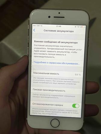 Телефон (Apple) iPhone 7