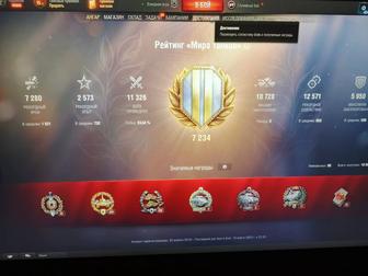 Продам аккаунт world of tanks