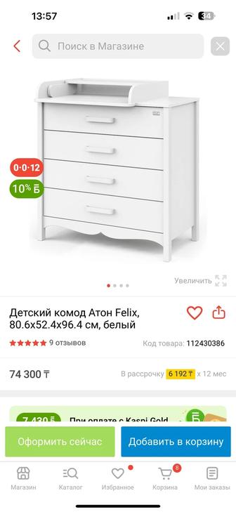 продам детский КОМОД