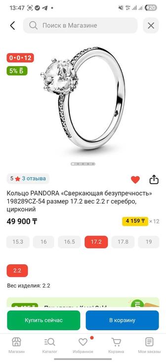 Кольцо PANDORA Сверкающая безупречность 198289CZ-54 размер 17.2 вес