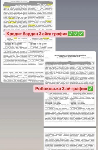 арестті шешеміз тиімді баға, 100% сенімді қызмет!