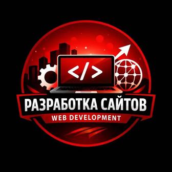 бизнеса
Создание сайтов под заказ