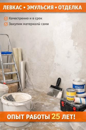 Отделочные работы