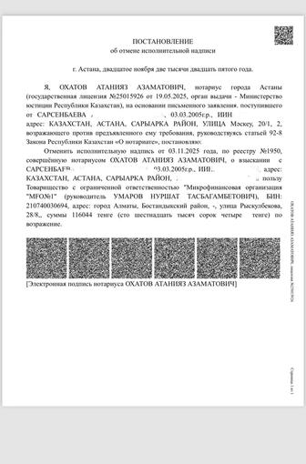 Аресты и графики и ИП сопровождение