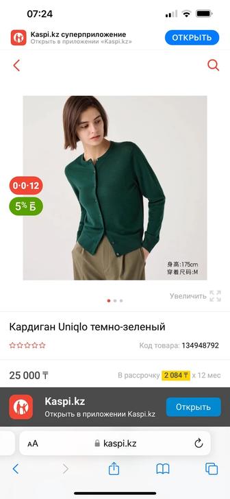 Продам кардиган Uniglo L рр.