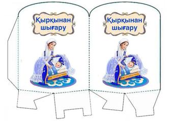 Открытки, пригласительные,той бастар