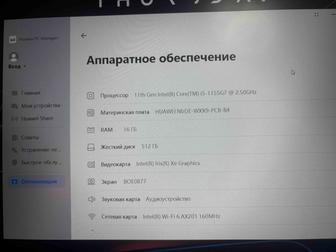 Huawei Matebook D14 16/512