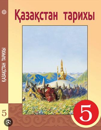 Репетитор по Историй Казахстан