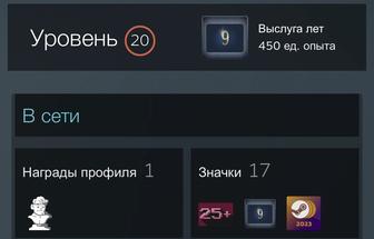 Продам стим аккаунт