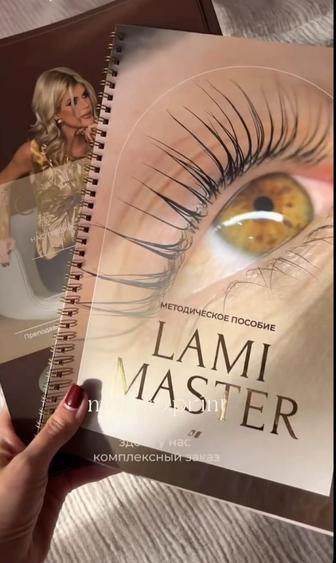 Курс ламинирование ресниц в корейской технике .