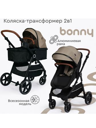 Коляска трансформер
