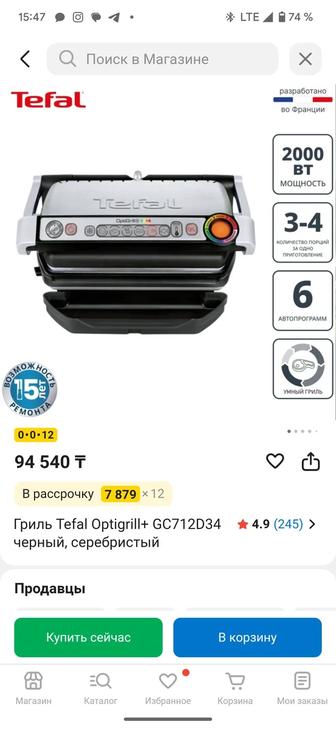 Гриль Tefal Optigrill GC712D34 черный, серебристый