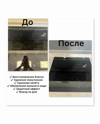 Полировка варочных поверхностей