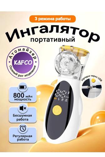 Ингалятор новые