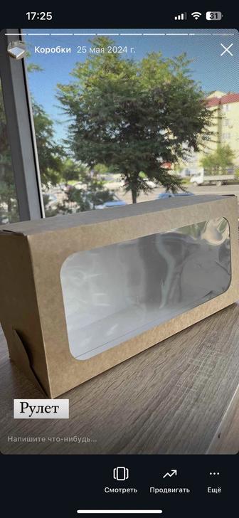 Коробки для тортов