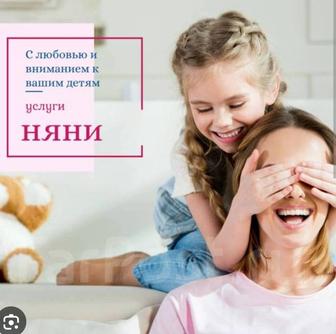 услуги няни