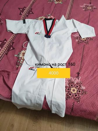 Продам кимано