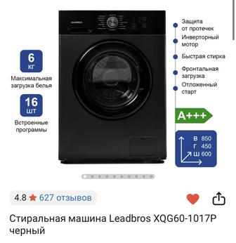 Продам стиральную машину