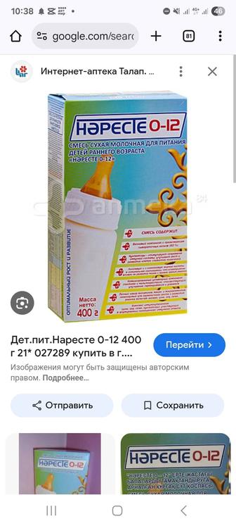 Наресте смесь