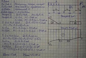 Решение задач по термех, сопромат, прикладная механика и т.д.