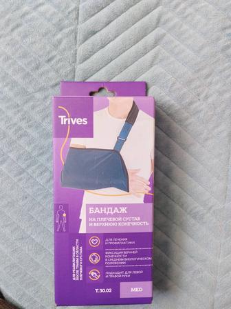 Бандаж на плечевой