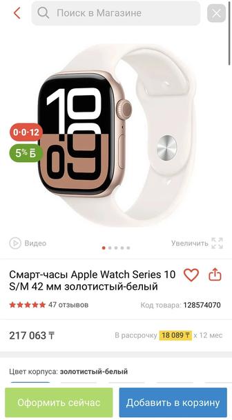 Продам Смарт-часы Apple Watch 10 S/M 42 мм золотистый-белый