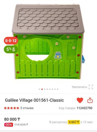 Домик для детей