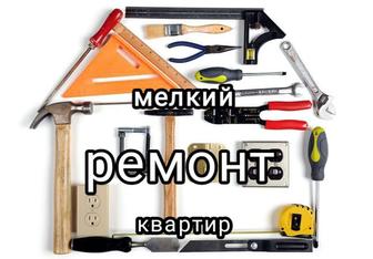 Строительные работы