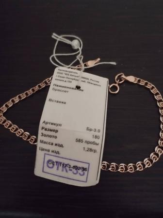 Продам Золотой браслет.
