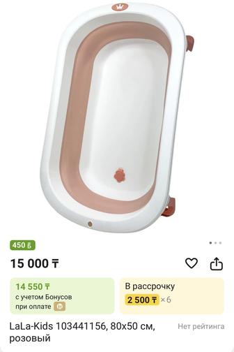 Продам ванночку