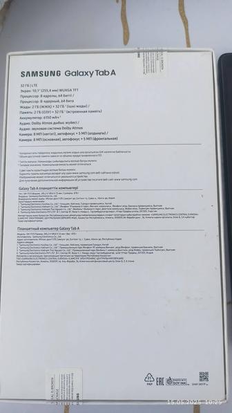 Планшет сатамын