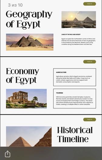 Презентация