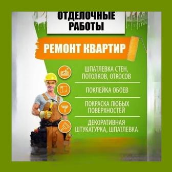 Строительство и ремонт
