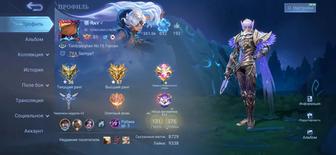 Аккаунт млбб