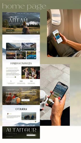 Создание сайта