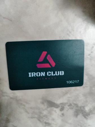 Абонемент в Iron club